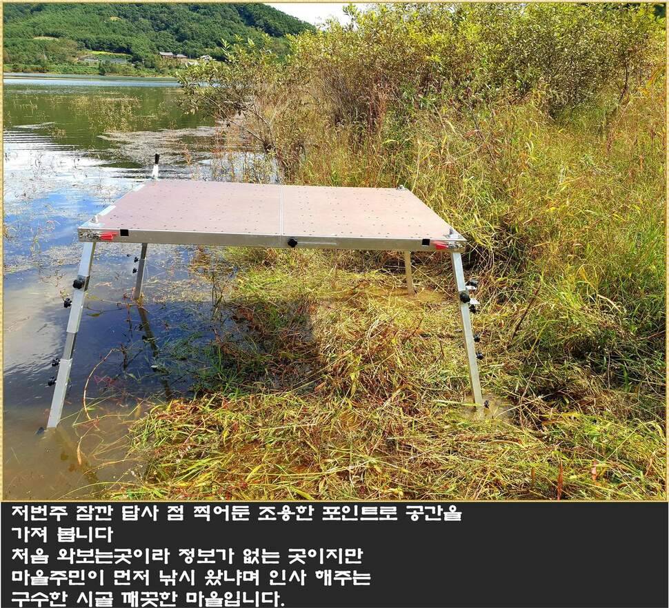 붕어에 낚이다 (조황조행기 - 화보조행기)