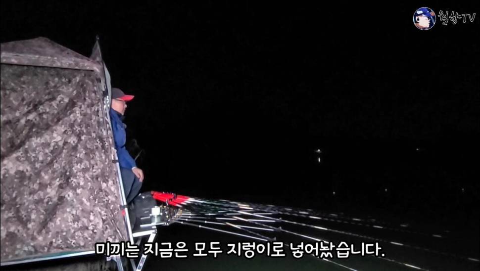 무안에서 즐겁게 낚시하고 왔어요 (조황조행기 - 화보조행기)