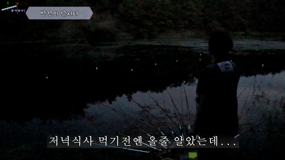 나리나리 희나리 바늘물고 오구요 (조황조행기 - 화보조행기)