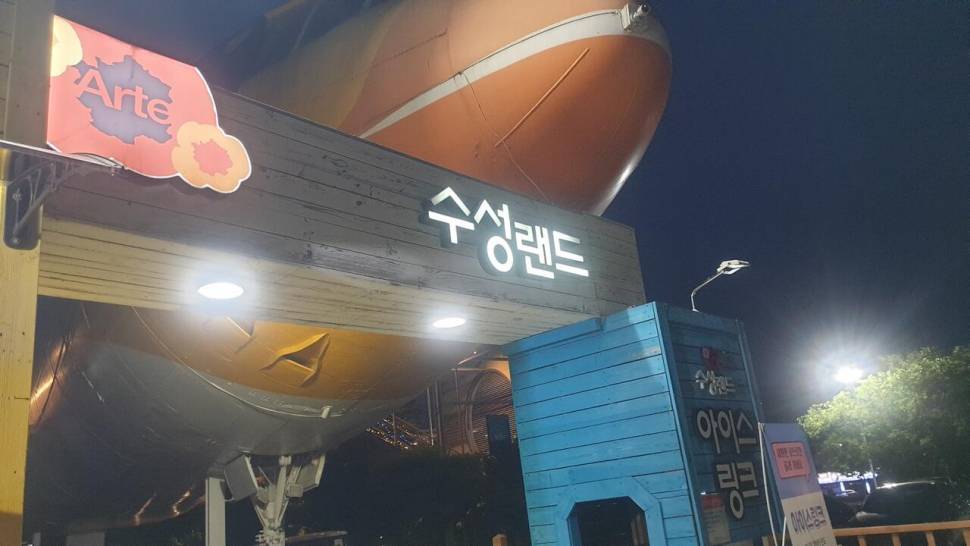 산속놀이터 (조황조행기 - 화보조행기)