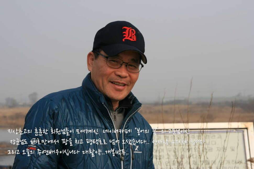 얼쑤평택호 봄이 왔네 (조황조행기 - 화보조행기)