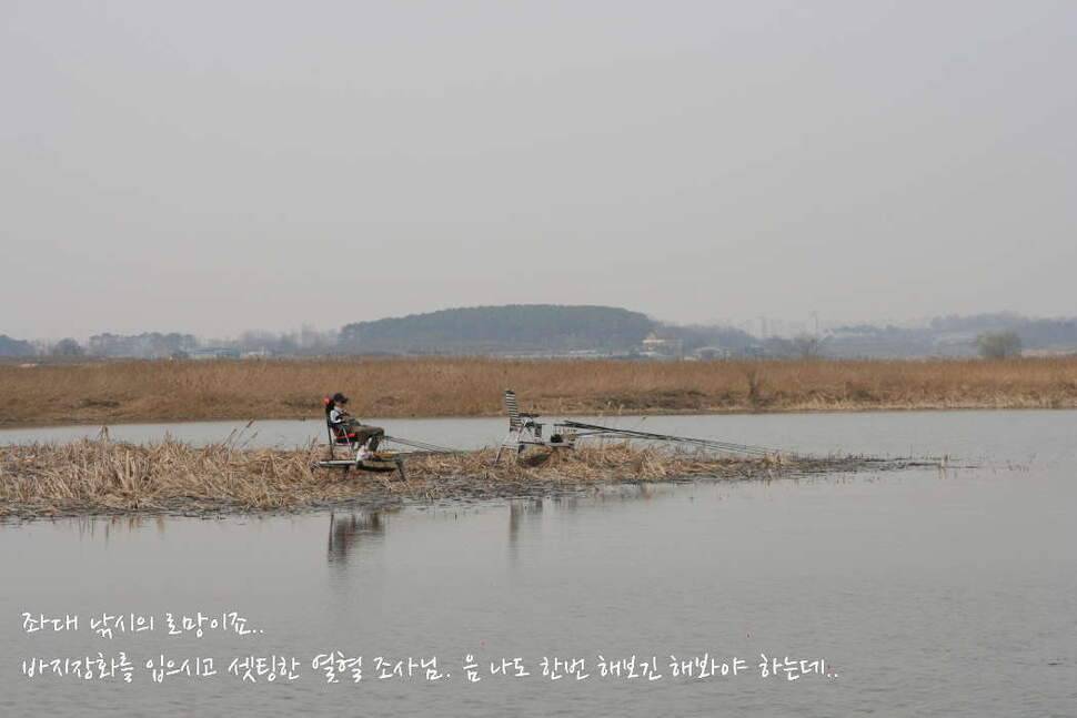 얼쑤평택호 봄이 왔네 (조황조행기 - 화보조행기)