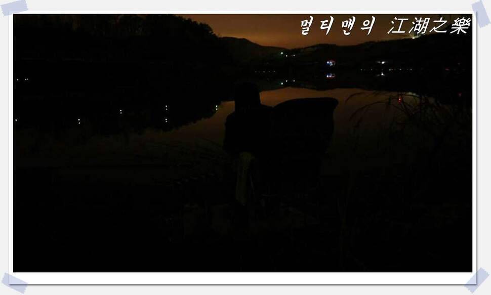 멀티맨의 물찾아 붕어찾아 2탄 충북 오창지편 (조황조행기 - 화보조행기)