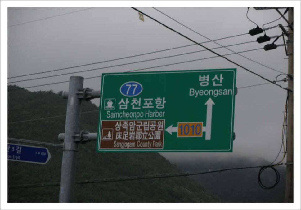 진짜붕어 방방곡곡 제23부 고성편 (조황조행기 - 화보조행기)