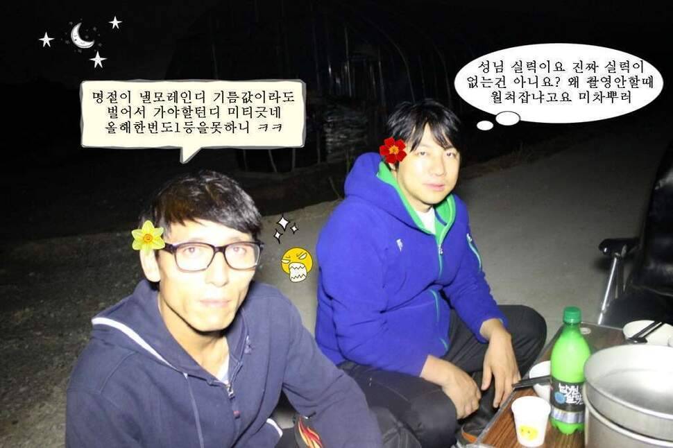 44칸이없어졌네 누가가져간그여ㅋㅋ김제정읍붕어낚시 (조황조행기 - 화보조행기)