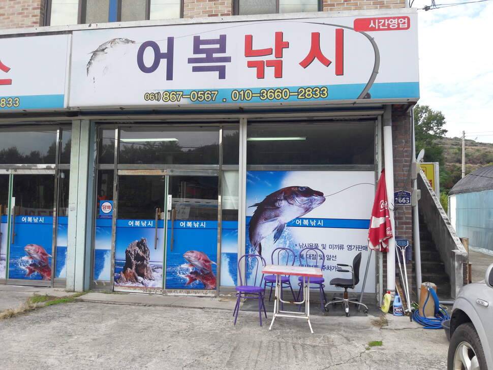 낚시여행 (조황조행기 - 화보조행기)