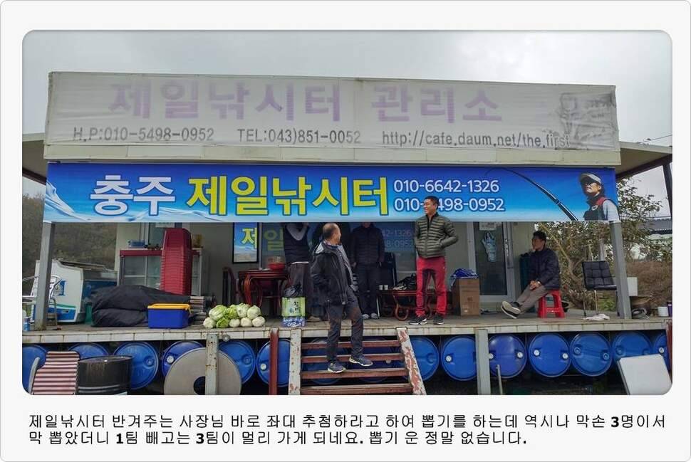 앵글러 36 충주 제일낚시터 대회 참가 (조황조행기 - 화보조행기)