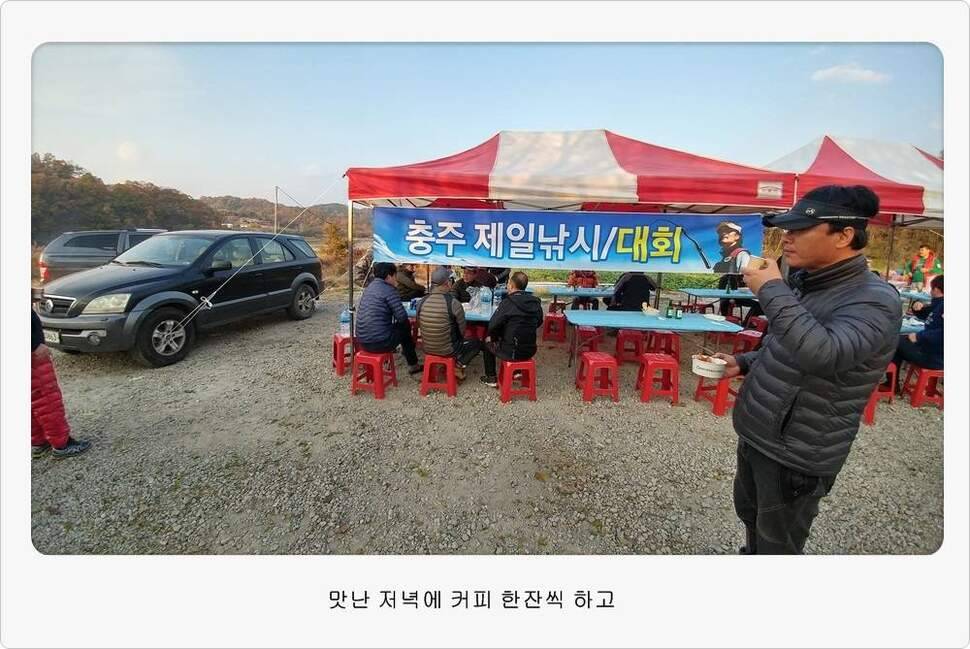 앵글러 36 충주 제일낚시터 대회 참가 (조황조행기 - 화보조행기)