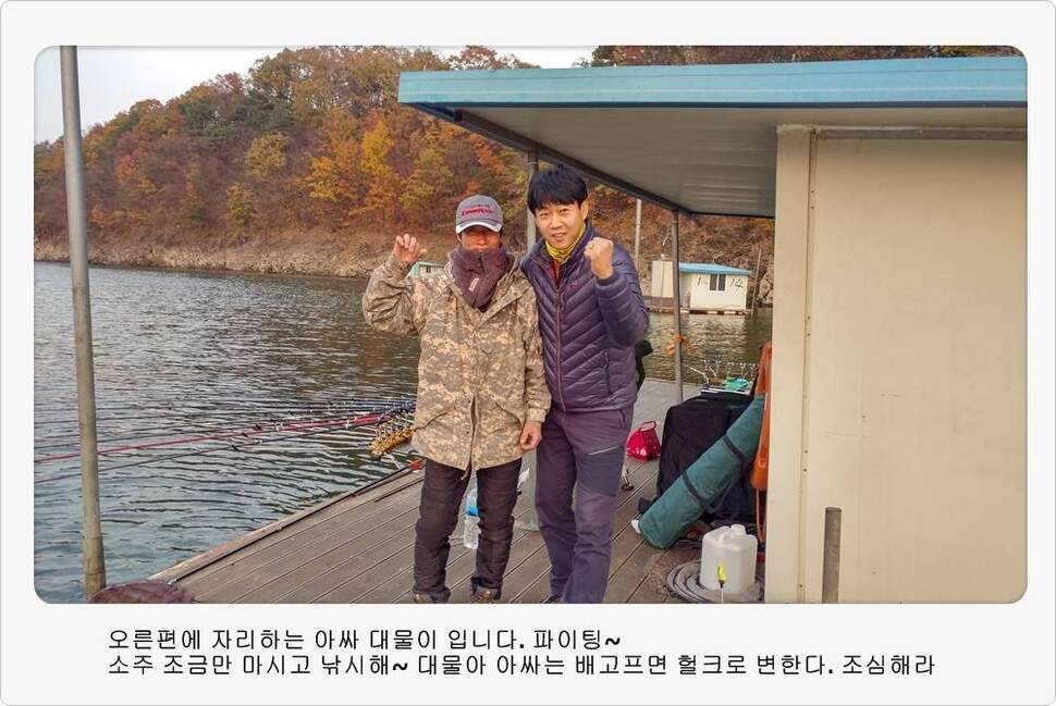 앵글러 36 충주 제일낚시터 대회 참가 (조황조행기 - 화보조행기)