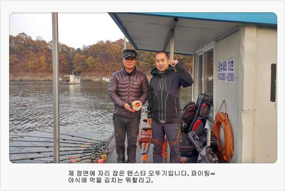 앵글러 36 충주 제일낚시터 대회 참가 (조황조행기 - 화보조행기)