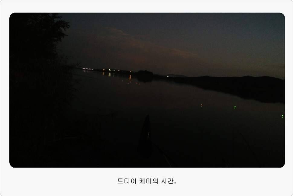 앵글러 35 (조황조행기 - 화보조행기)