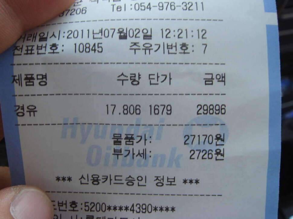 총각네 대물오름수위 실패 (조황조행기 - 화보조행기)