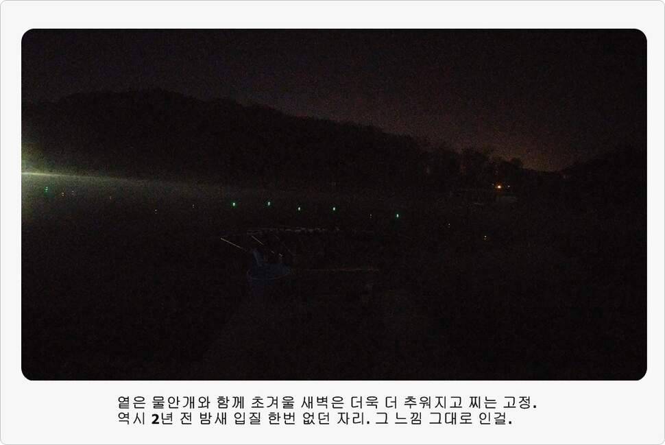 앵글러 37 (조황조행기 - 화보조행기)