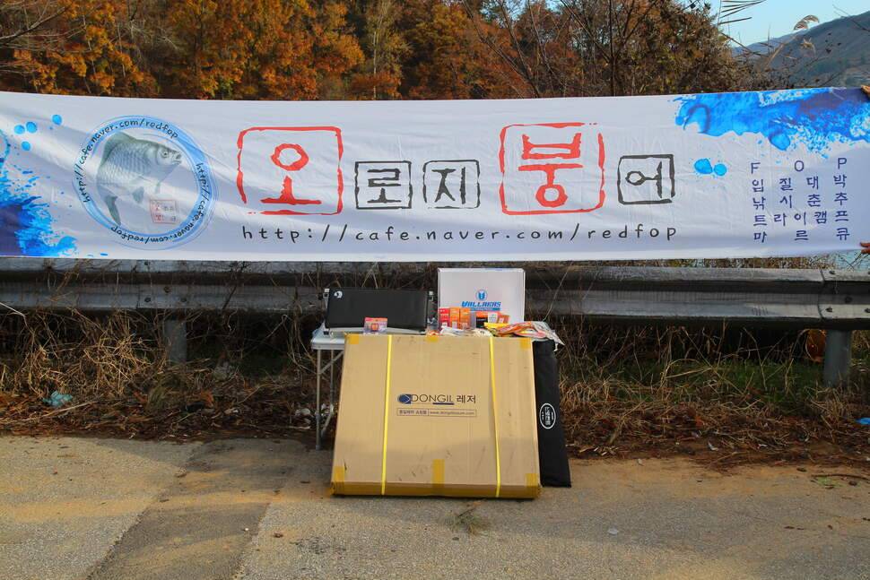오로지붕어 납회이야기 (조황조행기 - 화보조행기)