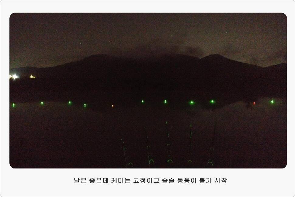 앵글러 34 (조황조행기 - 화보조행기)