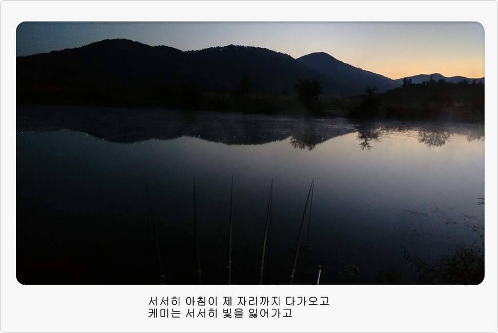 앵글러 34 (조황조행기 - 화보조행기)