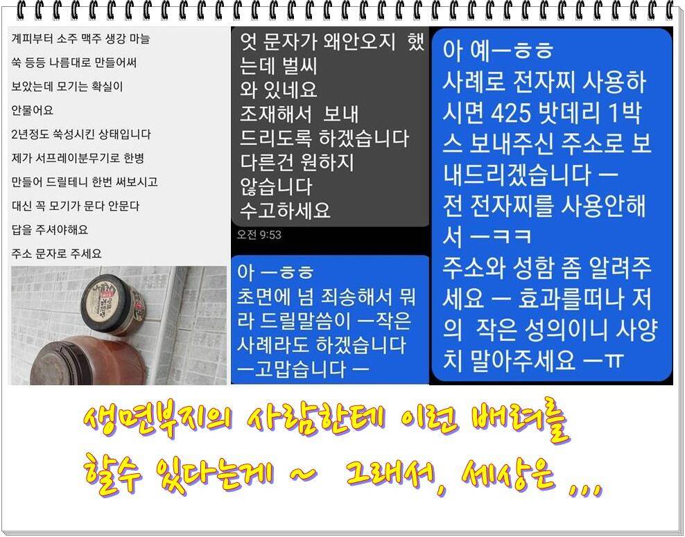 논 또랑 낚시 (조황조행기 - 화보조행기)