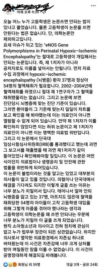 조국이 재산 기부를 한다는군요 (커뮤니티 - 이슈토론방)