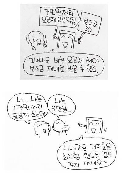 단통법이란 (커뮤니티 - 이슈토론방)
