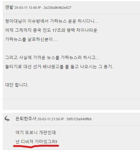 은퇴한조사님 보세요 (커뮤니티 - 이슈토론방)
