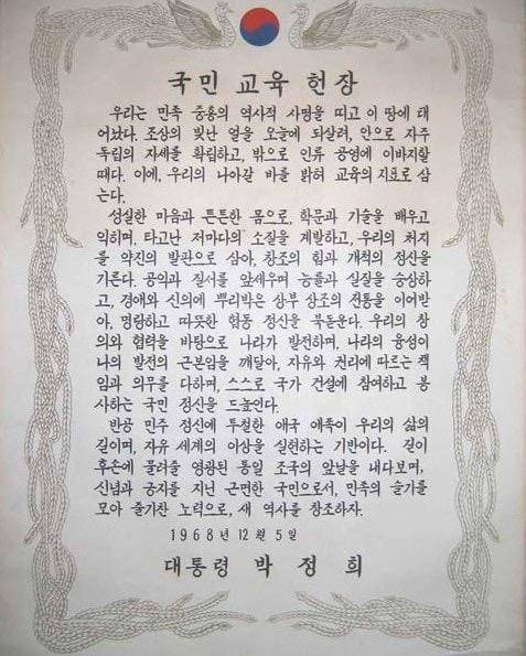 1968년12월5일 (커뮤니티 - 이슈토론방)