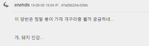 enehdls님 때문에 3일 제한 아까운 본글을 적어 봅니다 (커뮤니티 - 이슈토론방)
