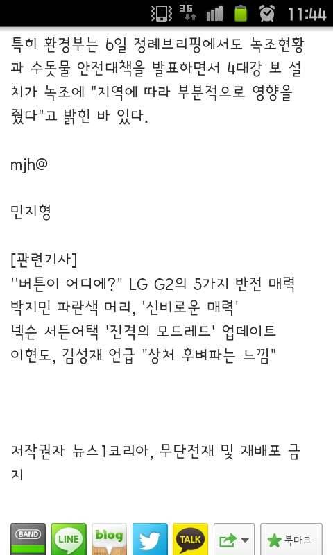 사대강 녹조와 상관없다라구여 구라에 (커뮤니티 - 이슈토론방)