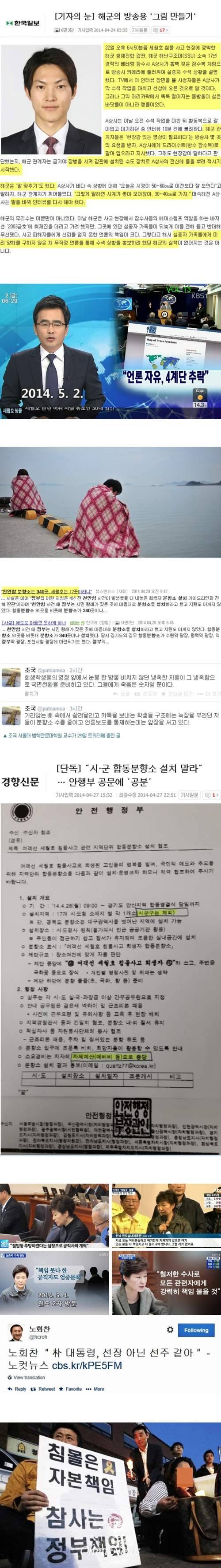 세월호 유족들이 원하는 진상 규명이 뭐냐 (커뮤니티 - 이슈토론방)