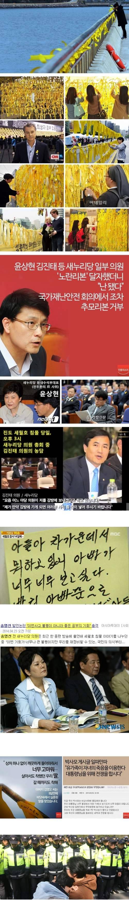 세월호 유족들이 원하는 진상 규명이 뭐냐 (커뮤니티 - 이슈토론방)
