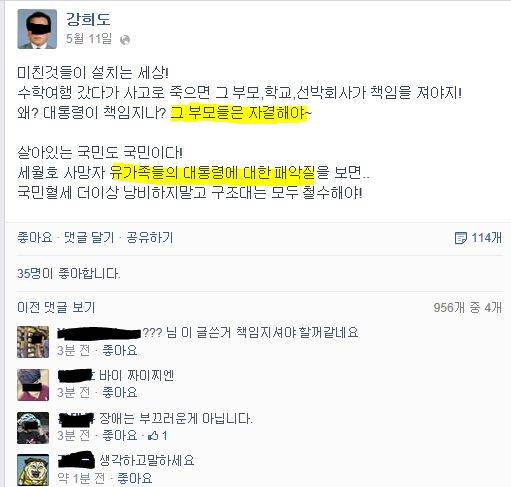 양심좀 있어라 (커뮤니티 - 이슈토론방)