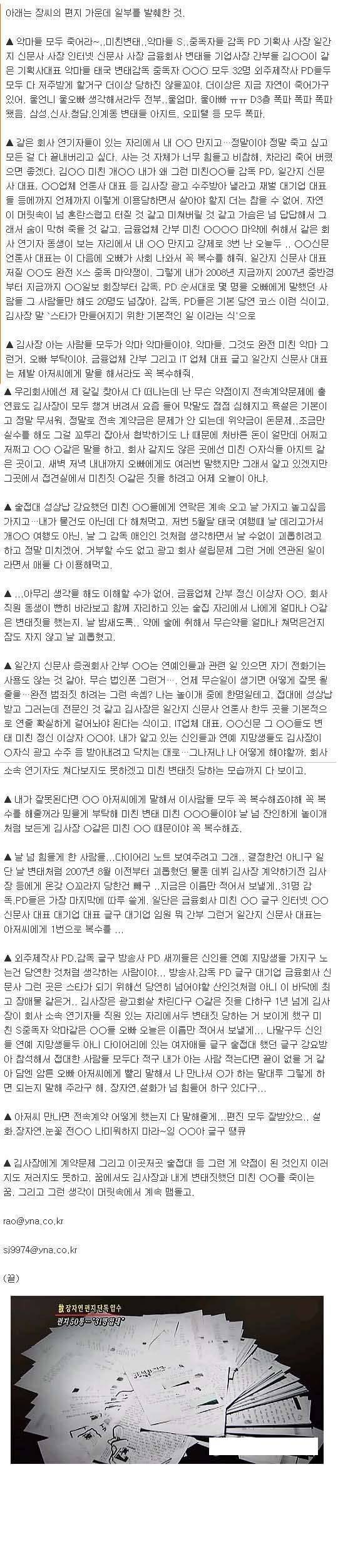 대한민국의 정의를 믿습니다 고인의 명복을 빕니다 (커뮤니티 - 이슈토론방)