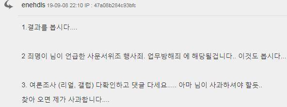 enehdls님 때문에 3일 제한 아까운 본글을 적어 봅니다 (커뮤니티 - 이슈토론방)