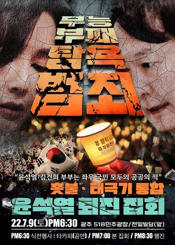 공공의 적 (커뮤니티 - 이슈토론방)
