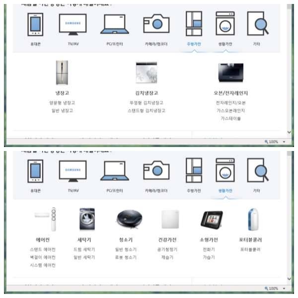 대단한 삼성전자 AS식기세척기 사용후기 (커뮤니티 - 이슈토론방)