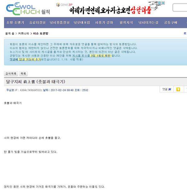 표절剽竊 (커뮤니티 - 이슈토론방)