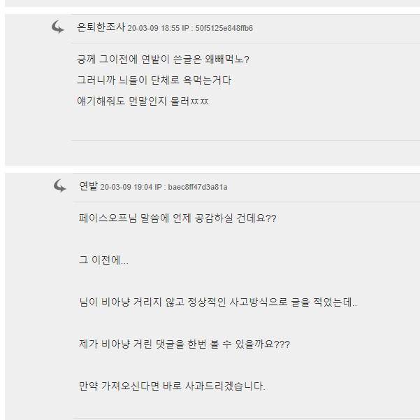 은퇴한조사님 보세요 (커뮤니티 - 이슈토론방)