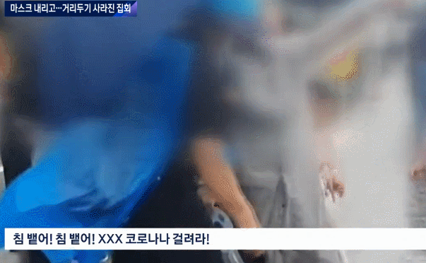 광화문 집회 이게 보수냐 아니 보수의 탈을 쓴 악마 (커뮤니티 - 이슈토론방)