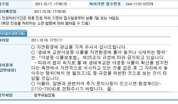 배스 캐치앤릴리즈 위법 합법 (커뮤니티 - 이슈토론방)