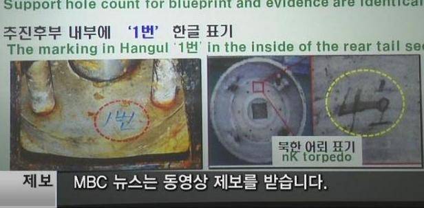 북한 어뢰 (커뮤니티 - 이슈토론방)