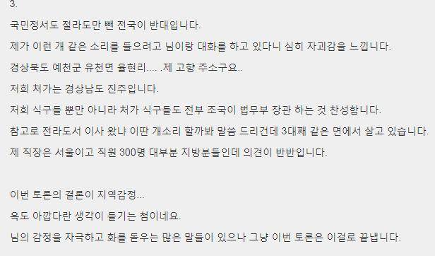 enehdls님 때문에 3일 제한 아까운 본글을 적어 봅니다 (커뮤니티 - 이슈토론방)
