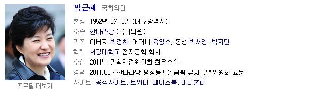 다음 대통령은요 (커뮤니티 - 이슈토론방)