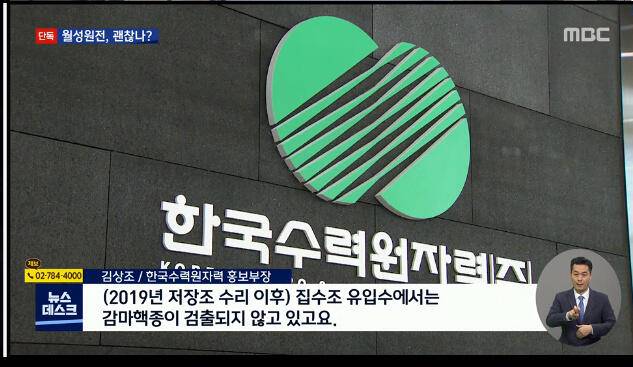mbc가 원전 문제를 올렸네요 (커뮤니티 - 이슈토론방)