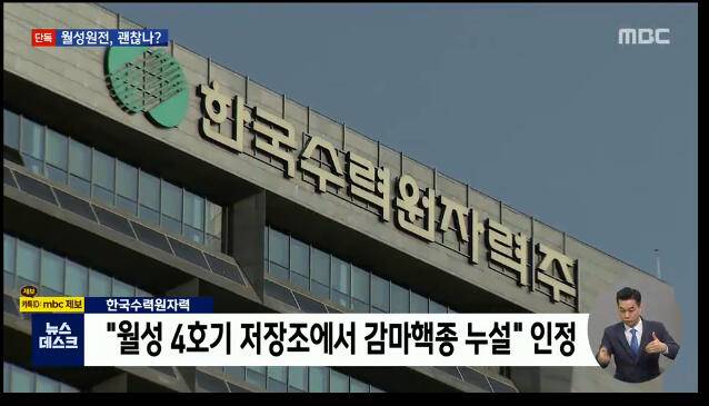 mbc가 원전 문제를 올렸네요 (커뮤니티 - 이슈토론방)