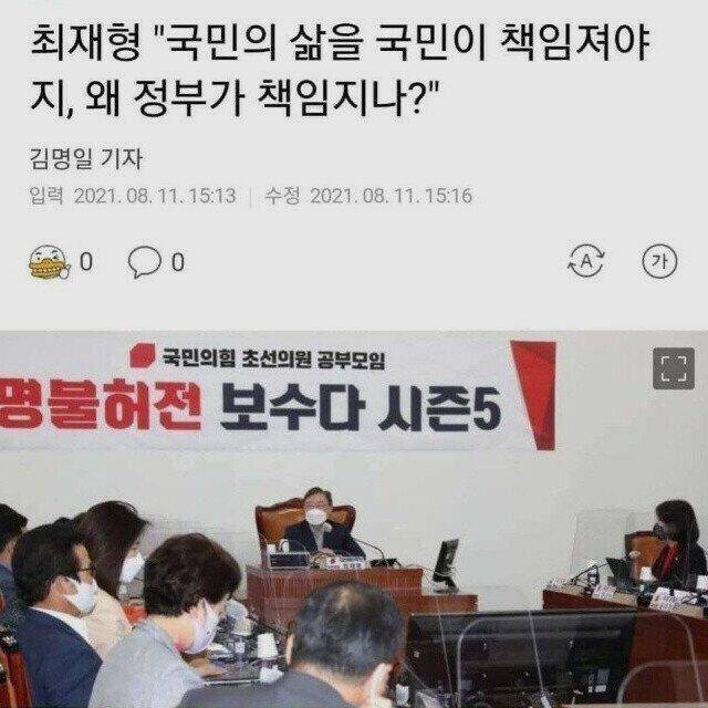 이게 정상적인 국가 입니까 (커뮤니티 - 이슈토론방)