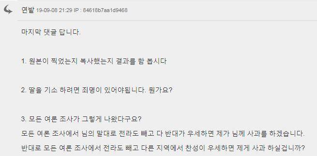 enehdls님 때문에 3일 제한 아까운 본글을 적어 봅니다 (커뮤니티 - 이슈토론방)