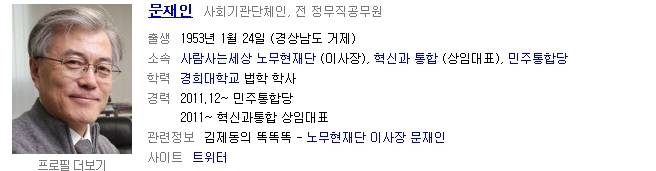 다음 대통령은요 (커뮤니티 - 이슈토론방)