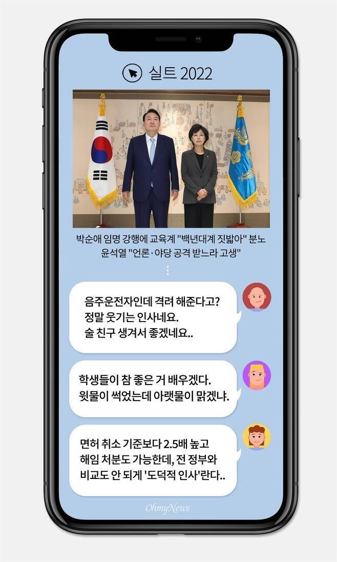 공공의 적 (커뮤니티 - 이슈토론방)