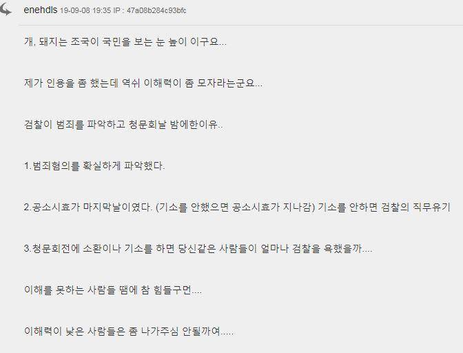 enehdls님 때문에 3일 제한 아까운 본글을 적어 봅니다 (커뮤니티 - 이슈토론방)