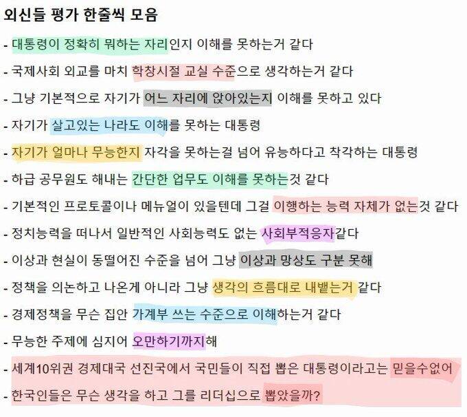 한사람만 바꾸면 되는데 (커뮤니티 - 이슈토론방)
