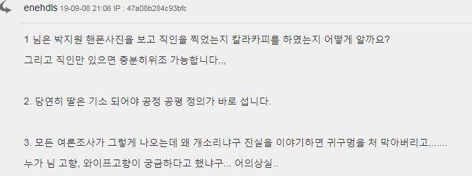 enehdls님 때문에 3일 제한 아까운 본글을 적어 봅니다 (커뮤니티 - 이슈토론방)